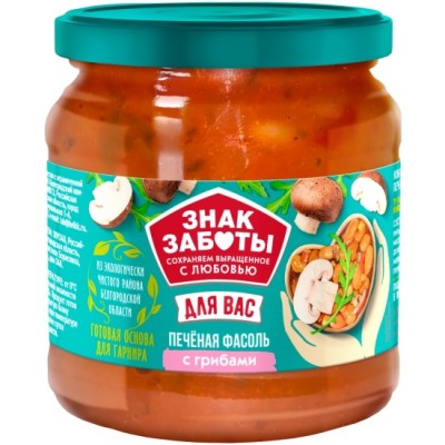 Фасоль печеная с грибами ст/б 480гр Знак Заботы