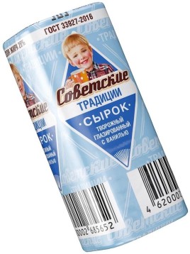 БЗМЖ Сырок глазированный Ваниль Советские традиции 26% 45г фольга