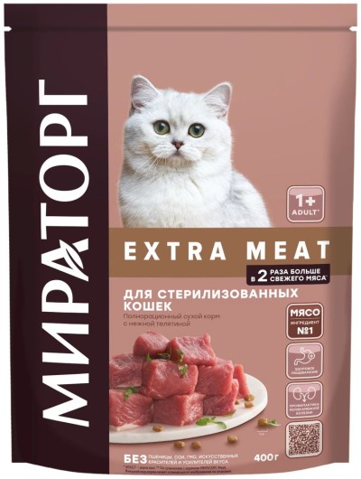 Корм сухой Экстра Мит с телятиной для стерил. кошек 400гр Мираторг