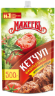 Кетчуп Махеевъ Шашлычный дой-пак 500г.