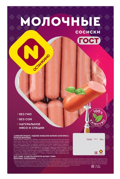 АКЦИЯ!!! Сосиски Молочные ГОСТ ц/о 400г Останкино